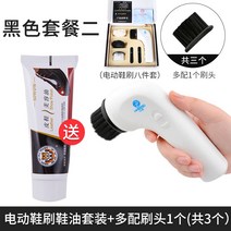 자동구두닦이 가죽신발브러쉬 광택용 연마기 먼티 먼지털기 가죽케어 전동 케어 세트 도구 출장 외출 빠르고 쉽게, 전동화브러시+멀티브러시1개+블랙구두오일