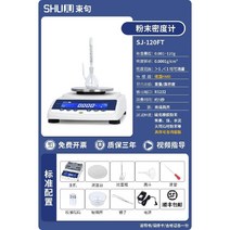 고체 액체 밀도 측정기 비중계 전자 테스터기 커피 오일, J. SJ-120FT 분말(HBM 센서)