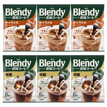 블랜디 포션커피 무당 3개 + 카라멜3개 (6봉) 달콤커피 일본액상커피 일본포션커피 카페포션 아지노모도 블렌디 액상커피 카라멜오레 정식수입