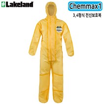 lakeland 켐맥스1 레이크랜드 sca4000동일기능 3 4형식 겸용 전신내화학보호복