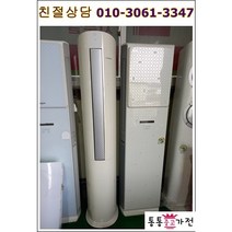 중고에어컨 역시즌 삼성 인버터 에어컨 절전형 창고 사무실 공장 가정 학원 업소 서울경기 직배송 지방배송불가, 스탠드에어컨중고