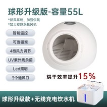 에어샤워 펫드라이룸 건조기 블로어 반려동물 기계 미용 드라이기 강아지 애견 개 고양이 바두기 털말리기 고급 반려견, 원형 프리미엄 - 55L AND 무선충전 정수기