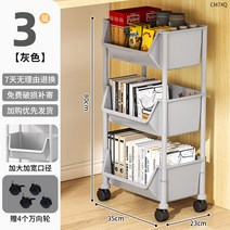 책장 선반 바닥 다층 이동 바퀴 카트 간단한 어린이 책상 독서 홈, V ABS모델3겹라이트그레이전체