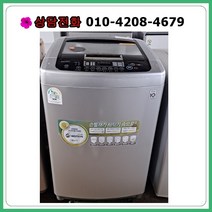 [중고세탁기] 엘지 통돌이 세탁기 15kg