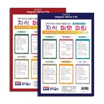 자석 메모 화일 10개 식당 식단표 공장 작업지시서 distores*37514687FT, 빨강