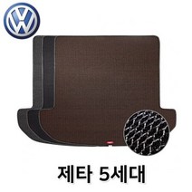 제타 5세대 트렁크 매트 매쉬 차량용 바닥 발판, 오렌지