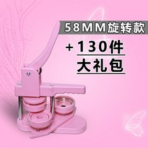 뱃지만들기 체험 학교 관광지 단추 배지 배찌 제작 프레스 악세사리 삔 핀 만들기 기념 공방, 03.핑크 58mm(회전)