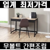 스피드랙 멀티 데스크 1~2인용 시리즈 책상, 1100x700x750(화이트)