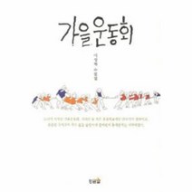 웅진북센 가을운동회, One color | One Size@1