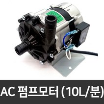 워터펌프 AC전원 80W 분당 10리터 배수 순환펌프 모터