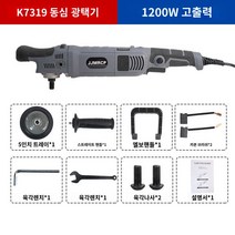 듀얼 광택기 차량용 폴리싱 1200W 고출력 업소용 세차, 동심단기