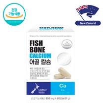 뉴질랜드 어골칼슘 뉴질랜드어골칼슘알약 뉴질랜드어골칼슘영양제 청소년 칼슘제 60대 칼슘 영양제 임산부 칼슘, 1개