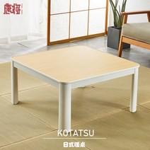 코타츠 테이블 こたつ 일본식 접이식 수납 히팅 히팅 일본식 일본식 난로 차 티 어라운드, 수출 싱글 PE 웜 테이블흰색 757538cm