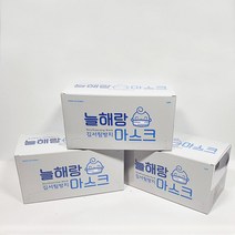 국산 늘해랑마스크(mask) 일회용마스크 50매, 1개, 50개