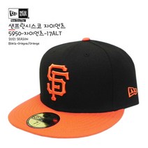 뉴에라 [슈즈네][정품] MLB 어센틱 샌프란시스코 자이언츠 얼트 야구모자 사이즈캡 59FIFTY 메이저리그 선수모자