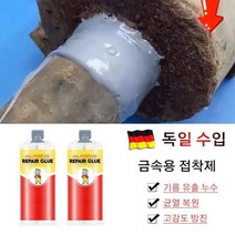 금속용 다용도 접착제 강력 접착제 방수접착제 금속균열용접 접착제 순간 접착제 초강력 본드 95g*1병*2병, 95g*1병