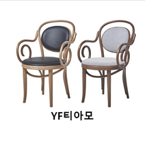 정품 FAMEG 프레즐암체어 곡목체어 월넛, 라이트월넛/그레이패브릭