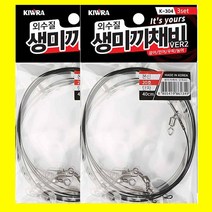 키우라 외수질 채비 생미끼 생새우 농어 민어, 20cm