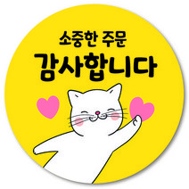 [1000매] 소중한 주문 감사합니다 배달 리뷰 스티커 원형 쇼핑몰 뇌물 후기 조공, 노랑
