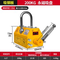 철판 마그네틱 크레인 자석 산업용 기중기 운반기 리프터 잭 리프트 호이스트 윈치 400kg, 02 200KG