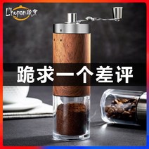 유럽 요리 수동 커피 콩 그라인더 핸드 그라인더 커피 머신 그라인더 기계 가정용 소형 핸드 커피 그라인더, ❤️추천❤️ 진공캔 3종세트 우드그레인스타일진