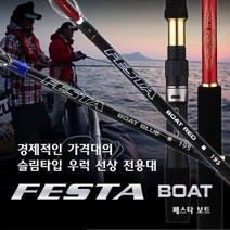 바낙스 우럭선상대 FESTA BOAT 195 BLUE