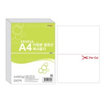 건강-드림_펜피아 절취선 이등분 복사용지 A4 80g 250매용 1권 사무 복사지 프린터 에이포_rjsrkdemf, 건강드-림-상품*, 옵션선택사항없습니다