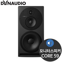 다인오디오 CORE7 650W 7인치 방송용 모니터 스피커