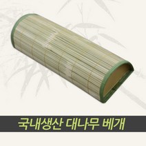 포근한하루 대나무 베개 죽부인, 경추베개, 1개