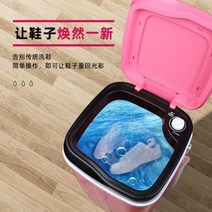 신발건조기 전용솔 포함 소형차 전자동 빨래 일체형 신발세탁기, 기본, T08-5 4-트업그레이드형 분리가능