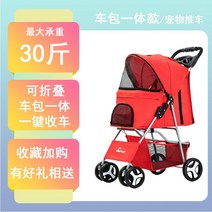 4륜 강아지 유모차 접이식 개모차 2층웨건 고양이 산책 케이지, 빨간색+레인커버