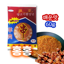 홍홍 중국식품 양꼬치 양념 소스 뀀양념 매운맛 (대), 3개, 60g