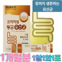엘지지 유상균 람노플알파 혼합 노인 신 어르신 유산균, 상세페이지 참조, 상세페이지 참조