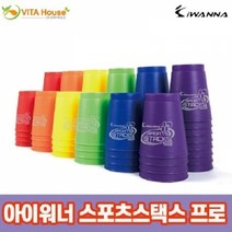 기타 아이워너 스포츠스택스 프로 스태킹컵 6컬러 컵쌓기, 퍼플