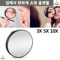 원형거울 아이라인 면도 여드름짜기 확대거울 휴대용거울 작은거울, 5X