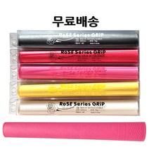 로즈그립 천연고무 장미당구그립, 핑크