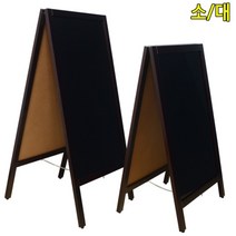 매장 입구 앞 A형 스탠드 웰컴 메뉴판 보드 칠판 패드 영업 시간 안내판 알림판 게시판 A 카페 음식점 식당 베이커리 음식 빵 나오는 시간 오늘의 메뉴 신제품 이벤트 홍보 광고, 사이즈