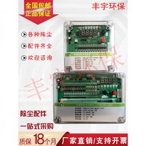 집진기 국소배기장치 목공용 분진 산업용 싸이클론 전자기 펄스 밸브 자동 청소 먼지 주입 온라인/오프라인 프로그래밍 가능한 제어 장비 1-120, 다수의 전자기 펄스 밸브 재고