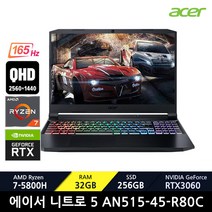 에이서 니트로5 AN515-45-R80C / +마우스증정, Free DOS, 32GB, 256GB, 라이젠7, 블랙