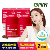 [체지방감소] GNM 레드 콜레우스포스콜리 다이어트 (1병당 1개월분) / 포스콜린 비타민B 판토텐산, 60정, 2병