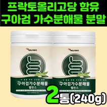 수용성 식이섬유 구아검 구아콩 가수 분해물 프리 바이오 틱스 프락토 올리고당 FOS 텍스 스틱 돼지감자 분말 가루 부모님 유산균 추천 비피도박테리움 난소화성 말토 덱스트린 추천, 2개, 120g