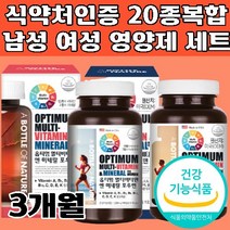 50대 여성 비타민 30대 40대 60대 + 20대 종합비타민 미네랄 플러스 멀티비타민 미내랄 영양제 선물 컴플렉스 울트라 포우먼 포맨 직구 직수입 부부 약국 추천 남성 여자