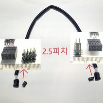 4홀2열 8핀중계용 PC케이블 커넥터 암수 하네스, 1개
