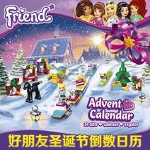 반려동물놀이터 스트릿푸드마켓 숲속캠퍼밴과요트 학교 패밀리하우스 캘린더 말훈련과트레일러 반려동물입양카페 세일링보트 마구간과조랑말몸단장 카페 레고 프렌즈 호환 블록, 가장 친한 친구 크리스마스 카운트 다운 달력