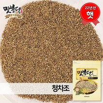 맛봉달 2022년 청차조 차조 찰조 차조쌀 차조밥 차좁쌀 국내산, 1개, 10kg 마대포장