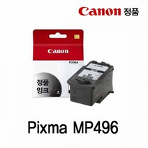 ▽dks고질라▽캐논 PIXMA MP276 정품잉크 검정 정품검정잉크 프린터소모잉크 프린터잉크 정품잉크 검정잉크△rud고질라몰△, ⁀‿⁀옵★, ⁀‿⁀옵★