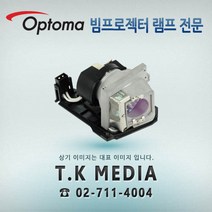 OPTOMA S341 BL-FU195A 프로젝터 램프, 정품램프