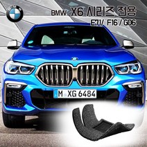 BMW X6 코일매트 E71 F16 G06 카매트 발매트 바닥 시트 발판 깔판 차량용 차량 자동차 매트 실내 메트, 그레이, X6[2세대] (2014.12~2019.11), 트렁크매트