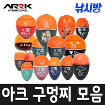 아크 구멍찌모음/바다찌/어신찌/수중찌/간바레 구멍찌/벵에돔.감성돔 전용찌/기울찌, T-H3(O)