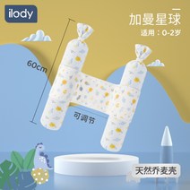 ilody 신생아 뒤집기방지 쿠션 아기바디필로우 유아 아기죽부인, 점프방지세트 | 가먼스타 | 0-2세 추천